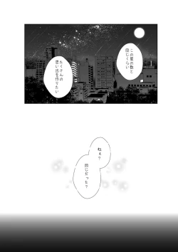 Page 15 of Tsumuide Kita Kiseki to Mahou