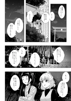 Page 17 of Tsumuide Kita Kiseki to Mahou