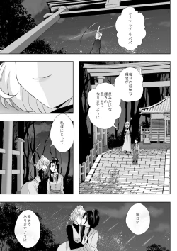 Page 24 of Tsumuide Kita Kiseki to Mahou