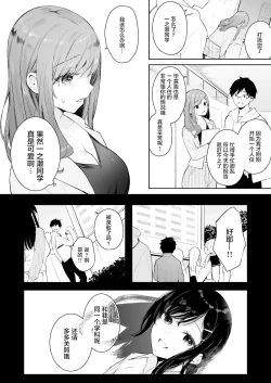 Page 5 of Itomusubi