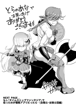 Page 5 of Hypno App x Time Stop Fantasia Store Purchase Bonus