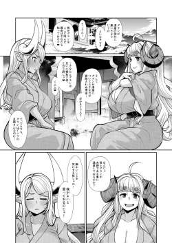 Page 6 of Kumbhi-Anira no Pakohame Kodakara Onsen Jou