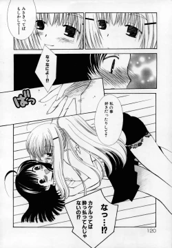 Page 123 of Shoujo Invitation