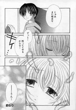 Page 43 of Shoujo Invitation
