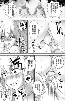 Page 12 of Itsuwari no Himekishi