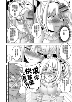 Page 19 of Itsuwari no Himekishi