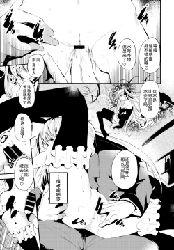 Page 13 of Abaraya no Onnanoko-tachi