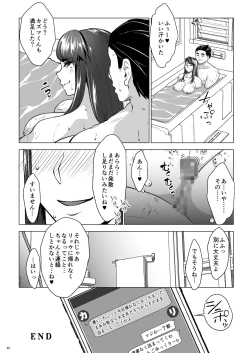Page 43 of Shinyu No Kazoku Ga Ore No Mono Ni Muchu Na Ken Other Side