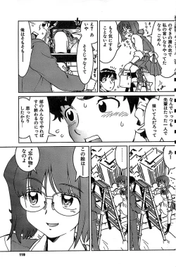 Page 119 of COMIC CanDoll 2007-03 Vol. 38