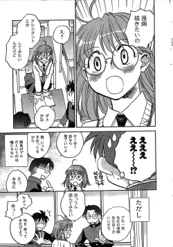 Page 11 of COMIC CanDoll 2007-03 Vol. 38