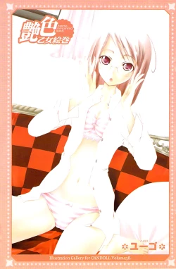 Page 137 of COMIC CanDoll 2007-03 Vol. 38