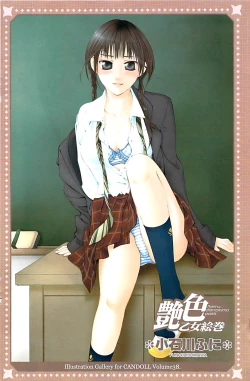 Page 138 of COMIC CanDoll 2007-03 Vol. 38