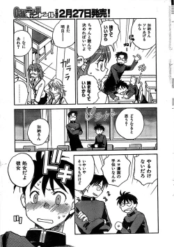 Page 13 of COMIC CanDoll 2007-03 Vol. 38