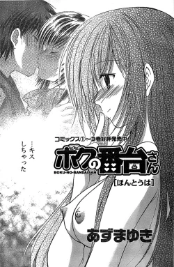 Page 140 of COMIC CanDoll 2007-03 Vol. 38