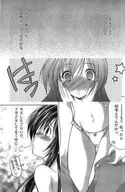 Page 141 of COMIC CanDoll 2007-03 Vol. 38