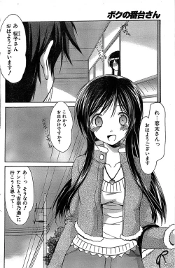 Page 142 of COMIC CanDoll 2007-03 Vol. 38