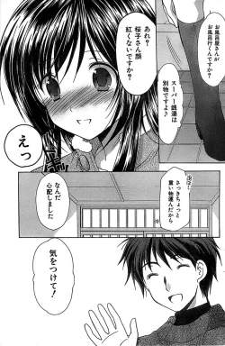 Page 143 of COMIC CanDoll 2007-03 Vol. 38