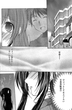 Page 144 of COMIC CanDoll 2007-03 Vol. 38