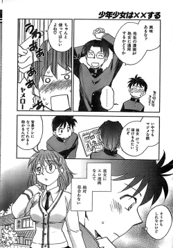 Page 14 of COMIC CanDoll 2007-03 Vol. 38