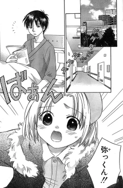 Page 160 of COMIC CanDoll 2007-03 Vol. 38