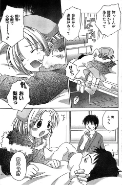 Page 161 of COMIC CanDoll 2007-03 Vol. 38