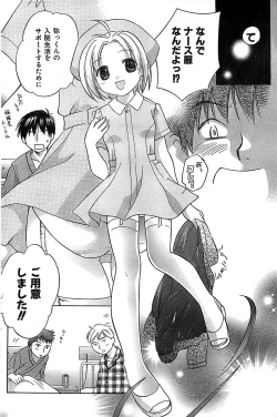 Page 162 of COMIC CanDoll 2007-03 Vol. 38