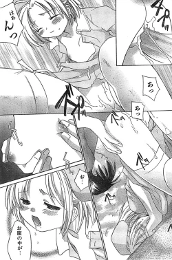 Page 173 of COMIC CanDoll 2007-03 Vol. 38