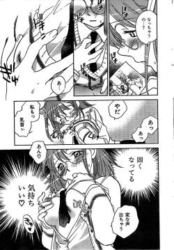 Page 17 of COMIC CanDoll 2007-03 Vol. 38