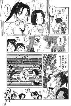 Page 181 of COMIC CanDoll 2007-03 Vol. 38