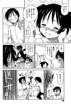 Page 190 of COMIC CanDoll 2007-03 Vol. 38