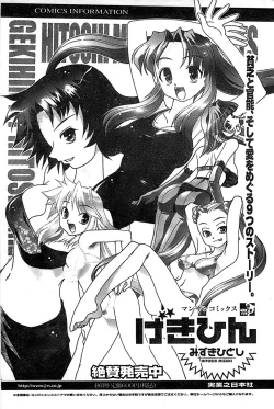 Page 201 of COMIC CanDoll 2007-03 Vol. 38