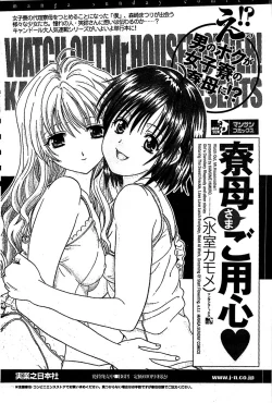 Page 202 of COMIC CanDoll 2007-03 Vol. 38