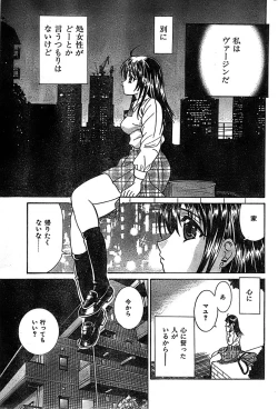 Page 209 of COMIC CanDoll 2007-03 Vol. 38