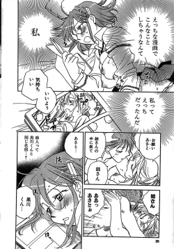 Page 20 of COMIC CanDoll 2007-03 Vol. 38