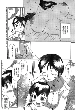 Page 227 of COMIC CanDoll 2007-03 Vol. 38