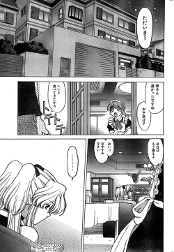 Page 243 of COMIC CanDoll 2007-03 Vol. 38