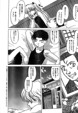 Page 247 of COMIC CanDoll 2007-03 Vol. 38