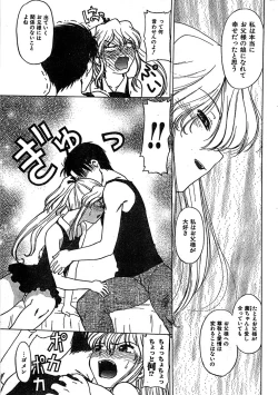 Page 249 of COMIC CanDoll 2007-03 Vol. 38