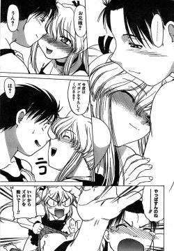 Page 253 of COMIC CanDoll 2007-03 Vol. 38