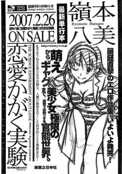 Page 262 of COMIC CanDoll 2007-03 Vol. 38