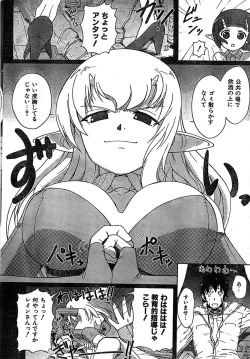 Page 28 of COMIC CanDoll 2007-03 Vol. 38