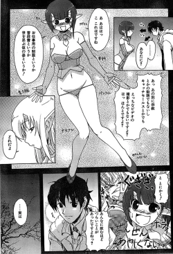 Page 31 of COMIC CanDoll 2007-03 Vol. 38