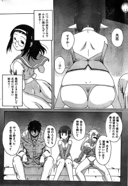 Page 32 of COMIC CanDoll 2007-03 Vol. 38