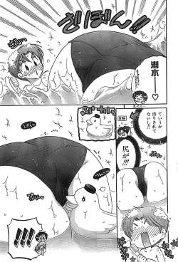 Page 53 of COMIC CanDoll 2007-03 Vol. 38