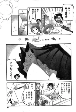 Page 65 of COMIC CanDoll 2007-03 Vol. 38
