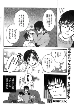 Page 72 of COMIC CanDoll 2007-03 Vol. 38