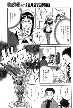 Page 77 of COMIC CanDoll 2007-03 Vol. 38