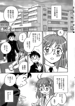 Page 7 of COMIC CanDoll 2007-03 Vol. 38