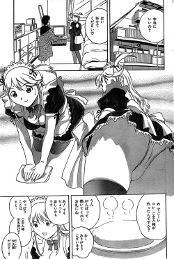 Page 81 of COMIC CanDoll 2007-03 Vol. 38