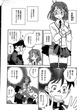 Page 8 of COMIC CanDoll 2007-03 Vol. 38